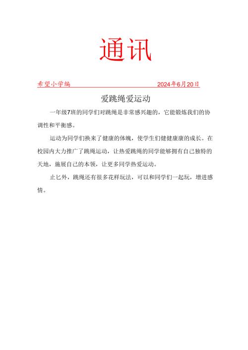 班级社团工作简报.docx