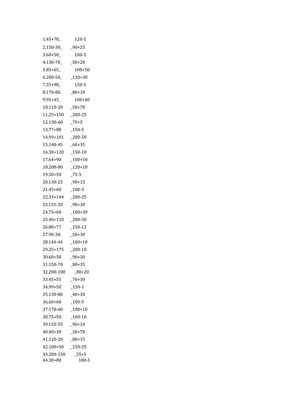 50个200以内的加减法比较大小的题目-(12).docx_第1页