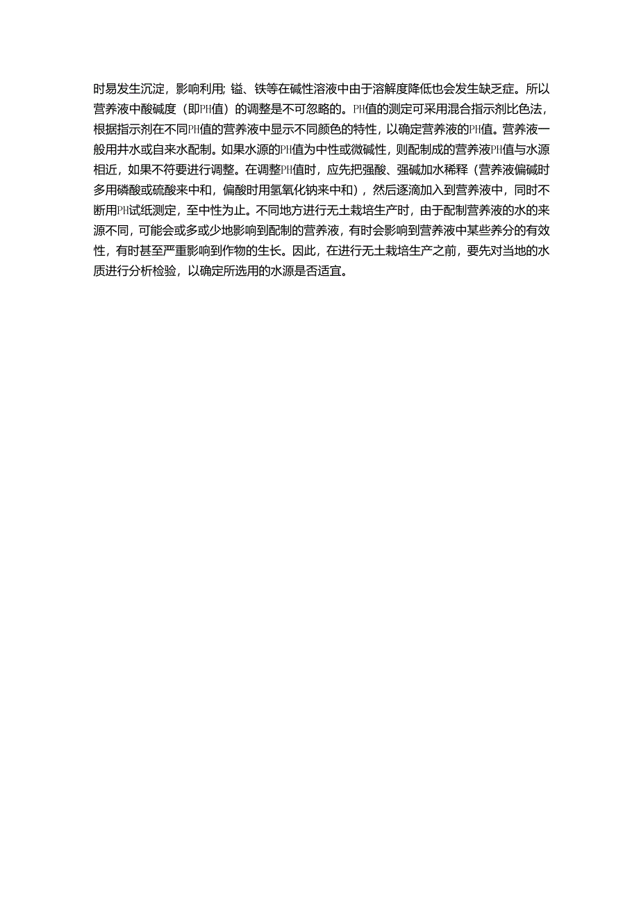 蔬菜水培拆机结构.docx_第3页