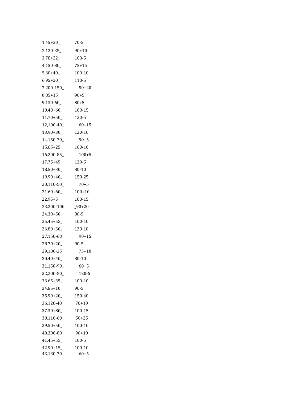 50个200以内的加减法比较大小的题目-(6).docx_第1页