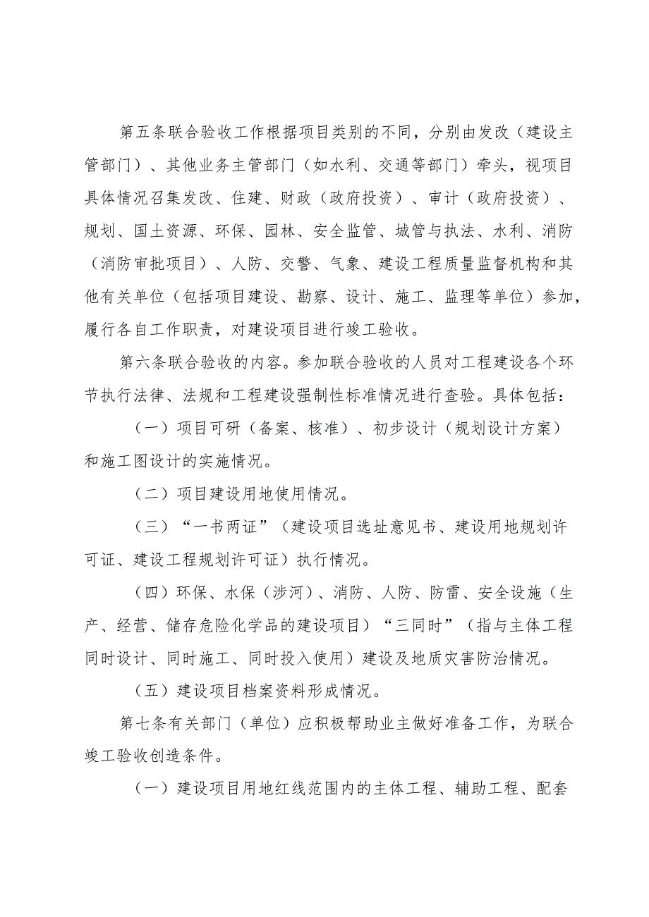 XX市人民政府办公室关于XX市百龙企业培育的实施意_1.docx_第2页