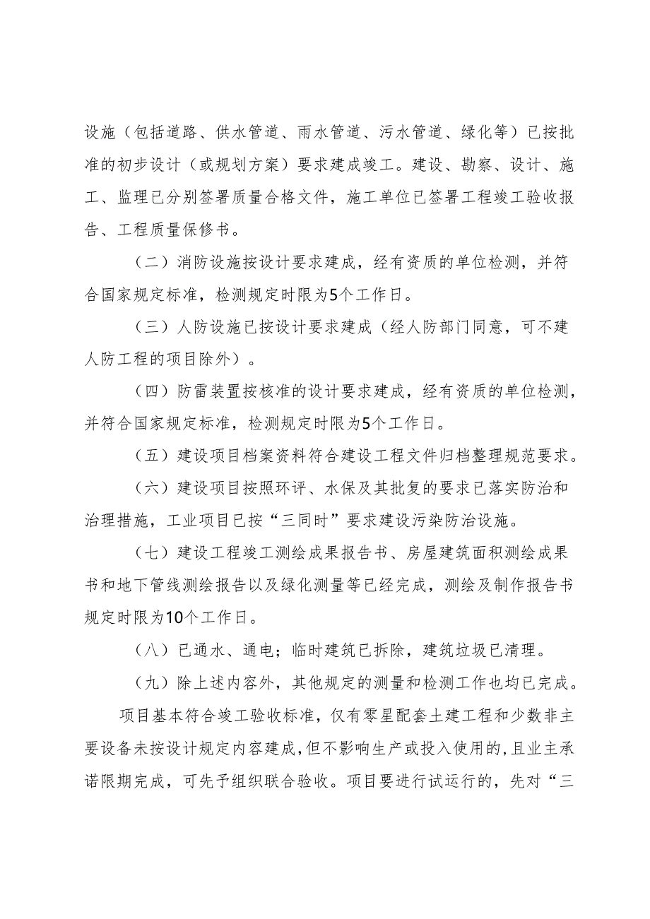 XX市人民政府办公室关于XX市百龙企业培育的实施意_1.docx_第3页