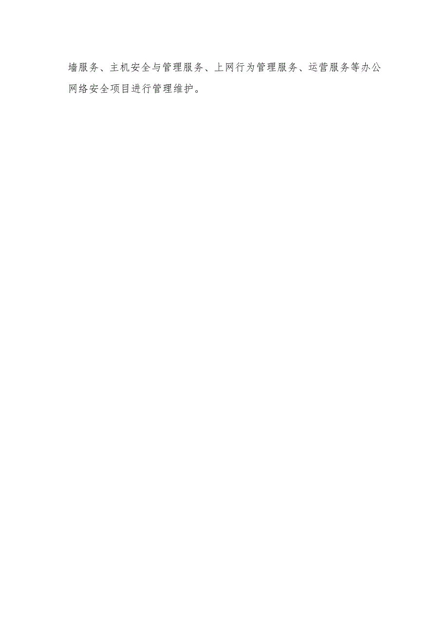 市中心血站2024年信息公开工作总结.docx_第3页