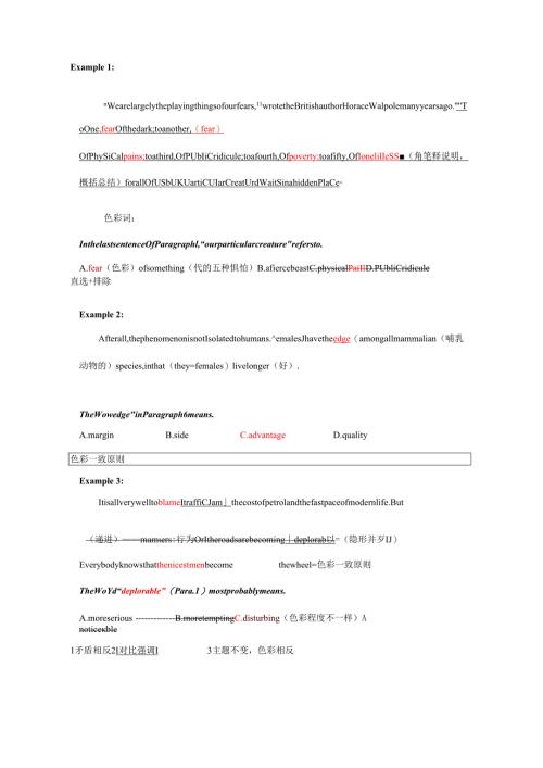 不一样的【六级课】 阅读讲义（9－10）.docx