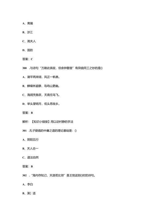 小学古诗文大会竞赛参考试题库500题（含答案）.docx