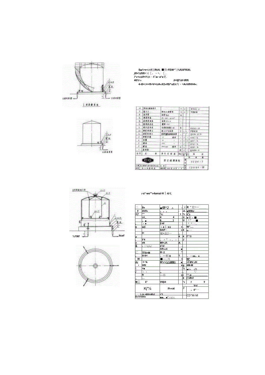 CD90B4-88化工企业静电接地安装通用图(精).docx_第1页