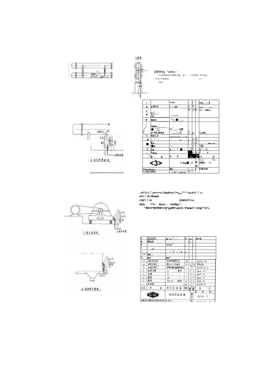 CD90B4-88化工企业静电接地安装通用图(精).docx_第3页