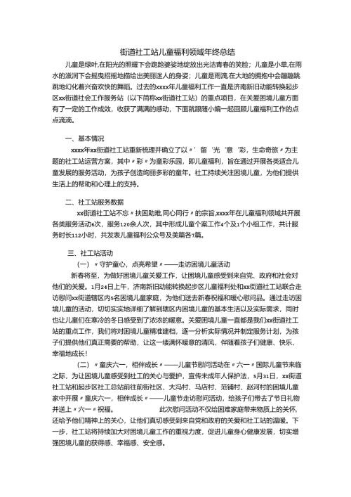 纠正措施控制程序、工作流程图表.docx