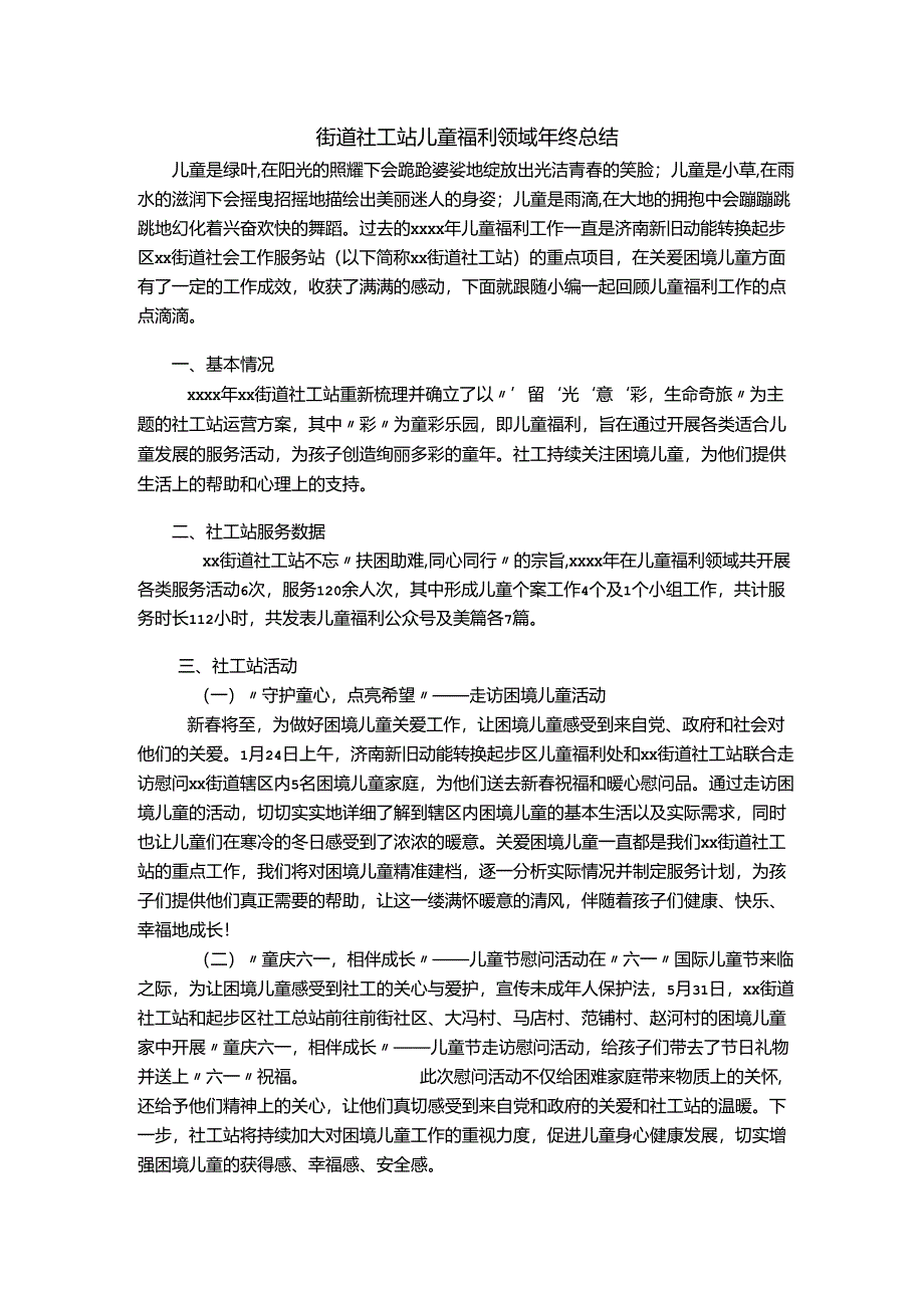 纠正措施控制程序、工作流程图表.docx_第1页