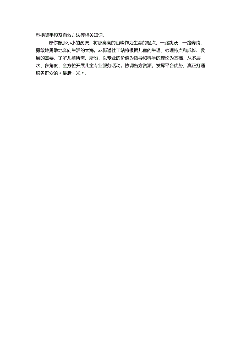纠正措施控制程序、工作流程图表.docx_第3页