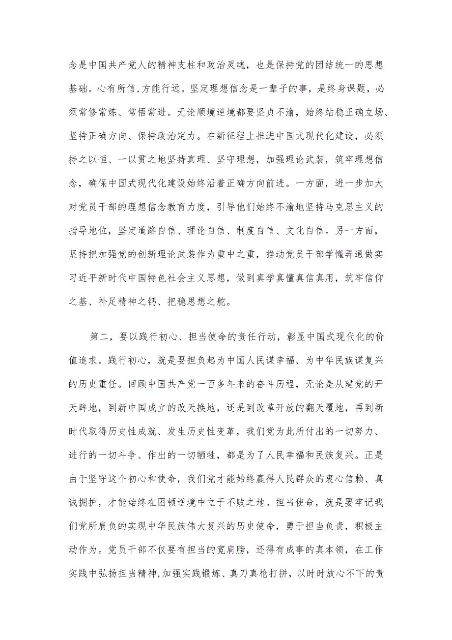 党课：弘扬伟大建党精神 汇聚复兴磅礴力量.docx_第2页