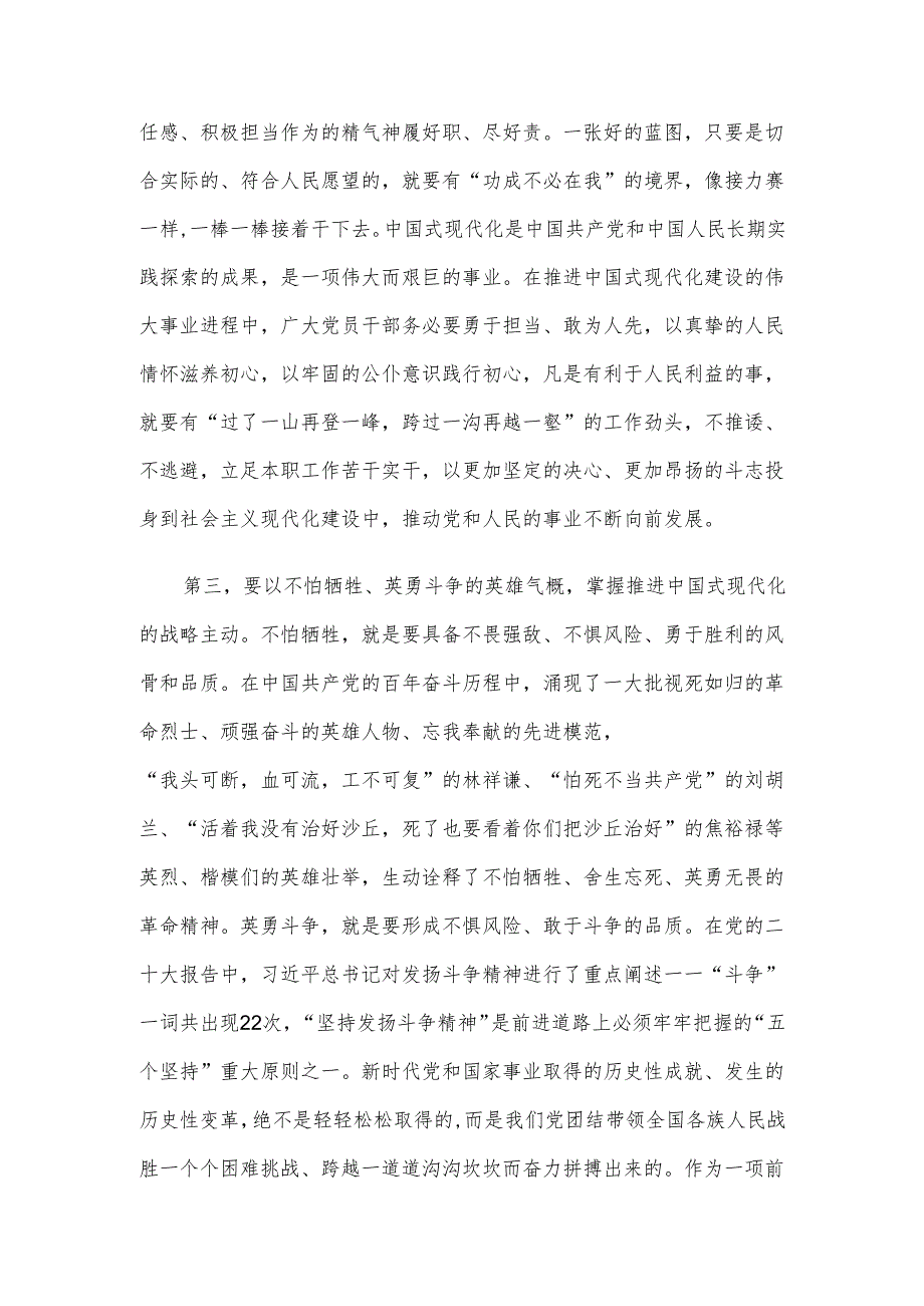 党课：弘扬伟大建党精神 汇聚复兴磅礴力量.docx_第3页