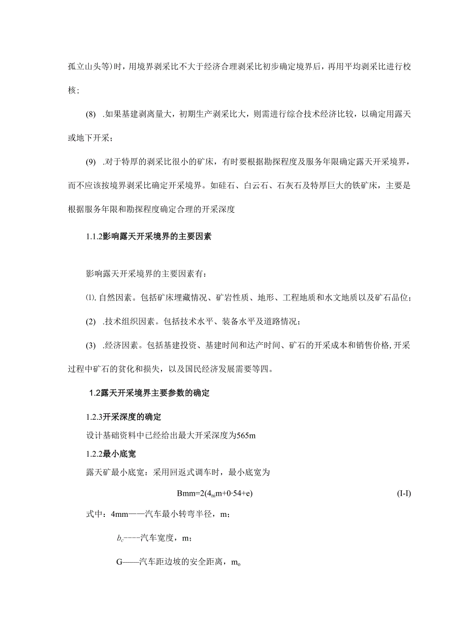 西南科技大学金属矿床露天开采课程设计经典版资料.docx_第3页
