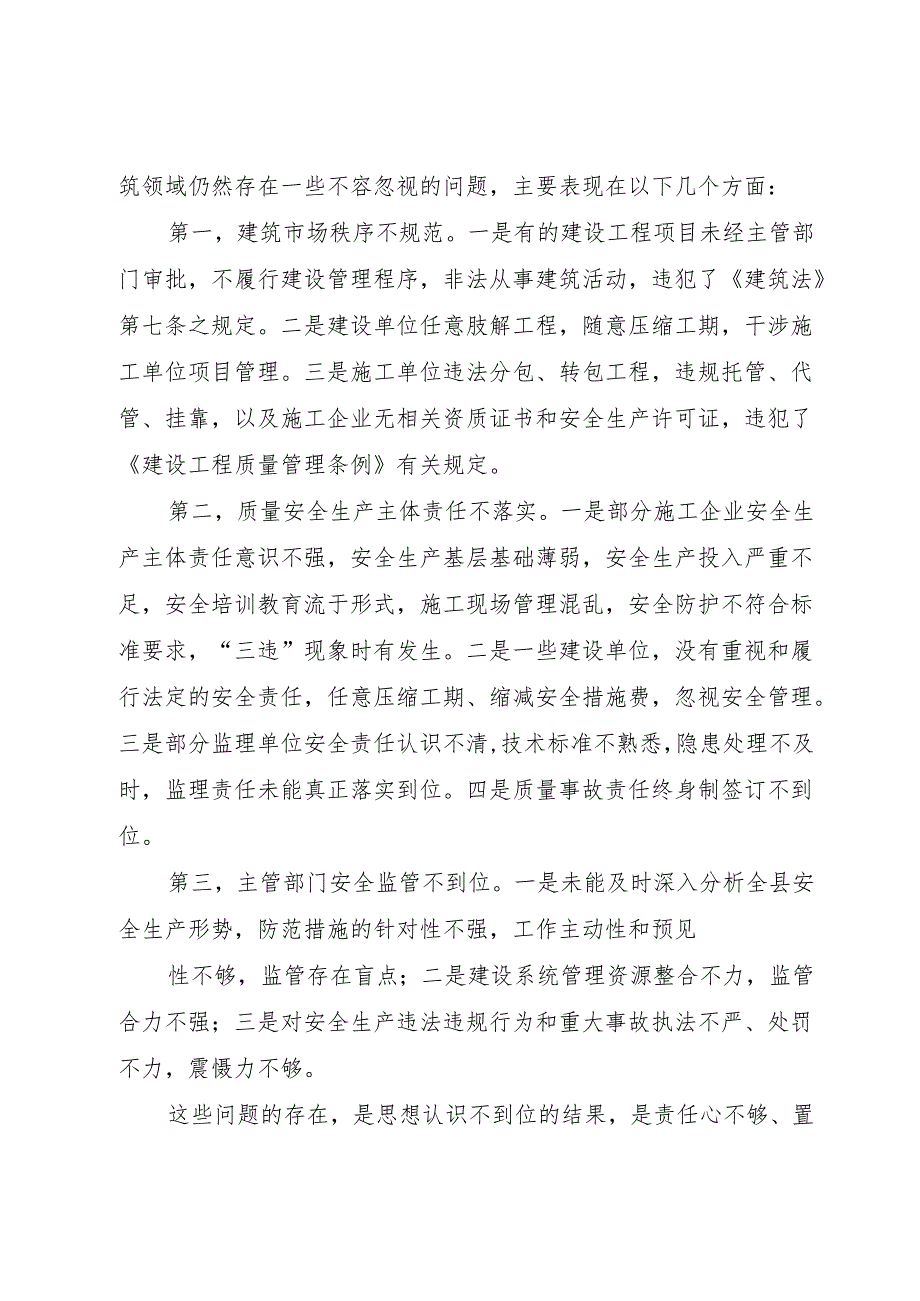 XX市烟草局赵建州局长讲话学习心得.docx_第2页
