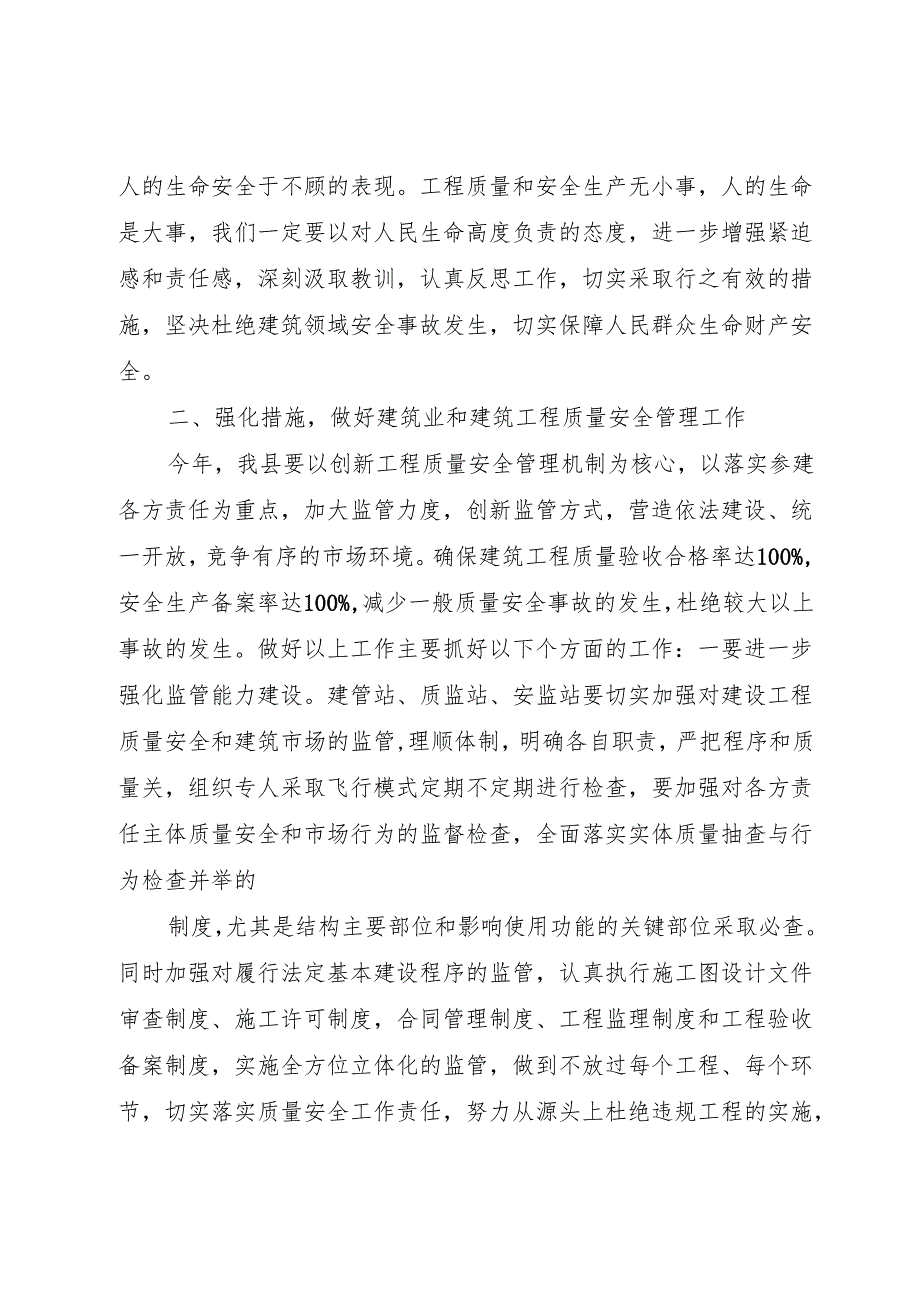 XX市烟草局赵建州局长讲话学习心得.docx_第3页