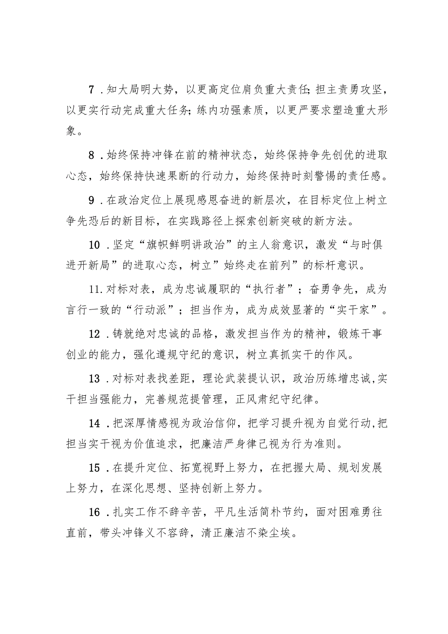 2024年总结提纲40组.docx_第2页