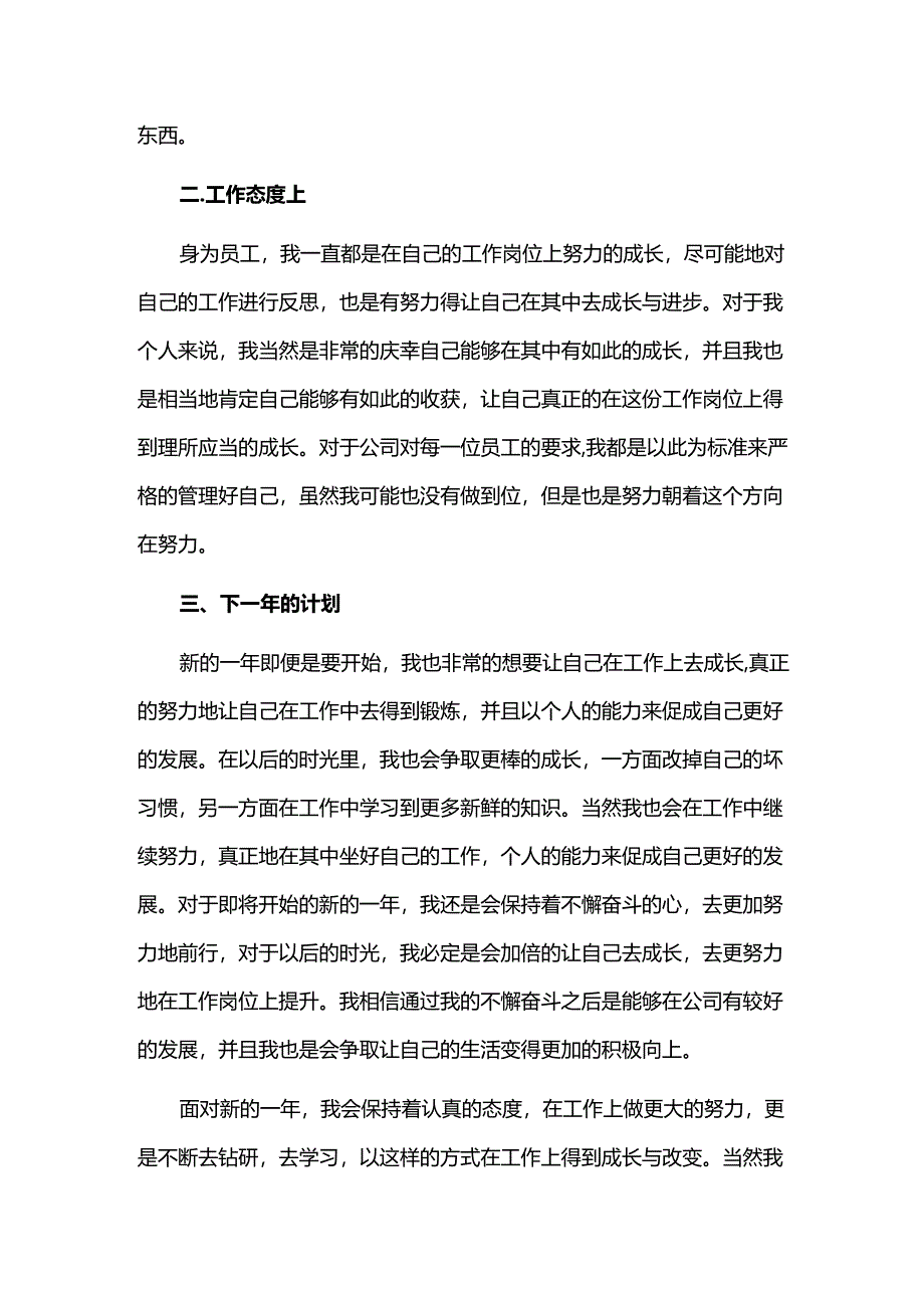 重点人群服务管理工作总结三篇.docx_第2页