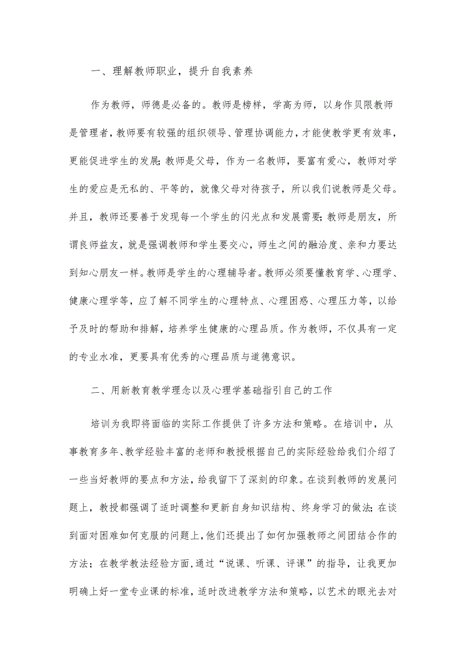 年度自我总结推荐5篇.docx_第2页