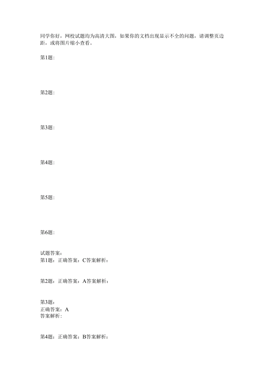 第9讲：火车过桥（二）.docx_第1页