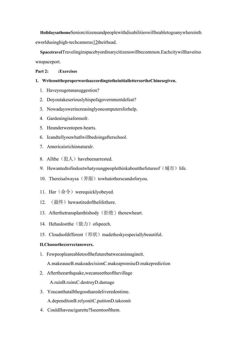 同步测试.docx_第2页