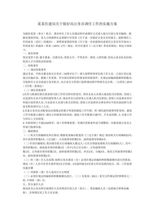 新建 Microsoft Word 文档.docx