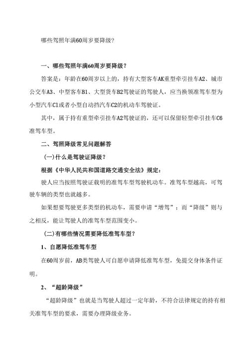 养老资格认证须知（2024年）.docx