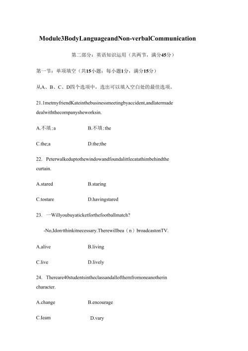单元测试题.docx