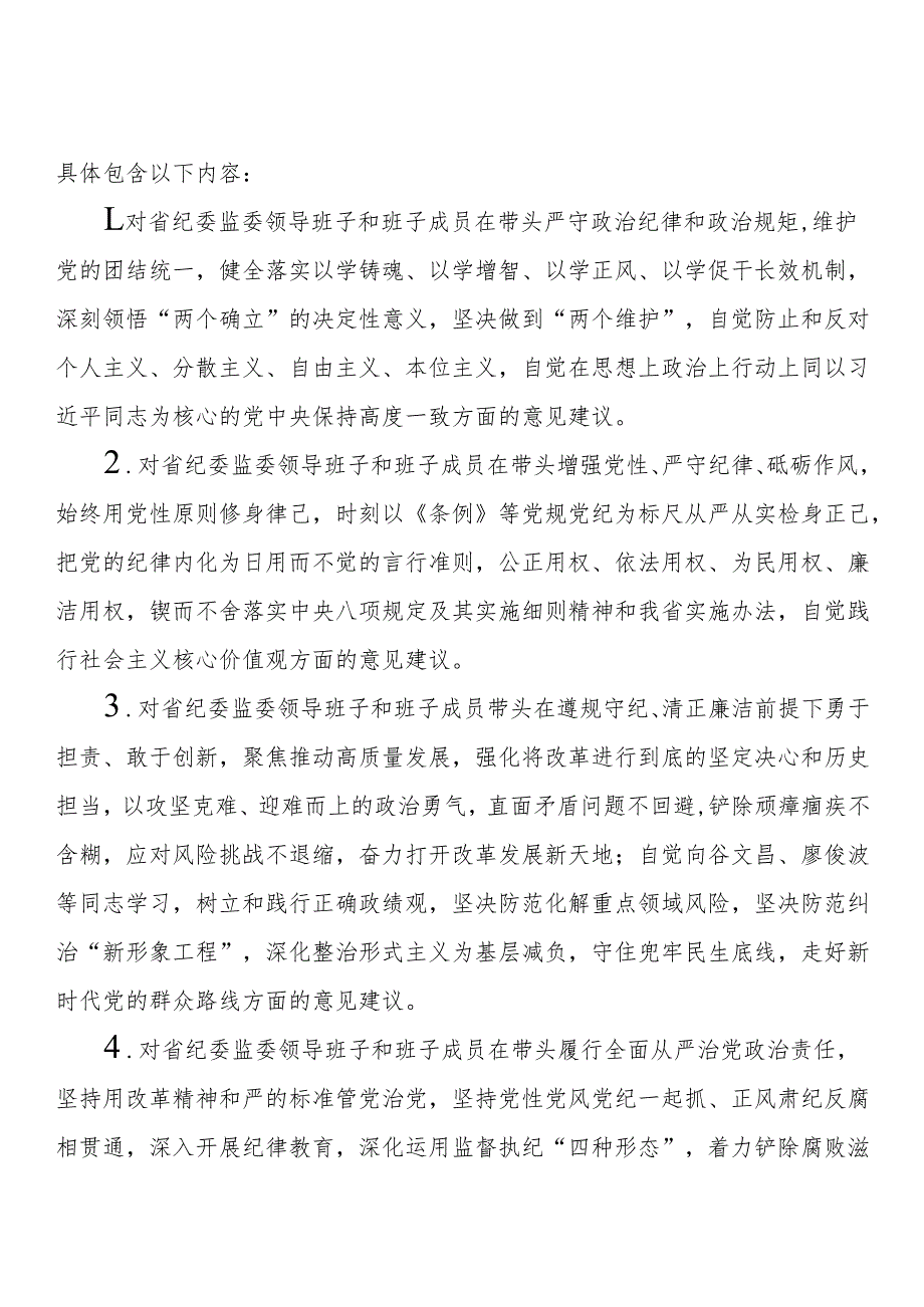 2024年度民主生活会“四个带头”查摆的具体问题.docx_第1页