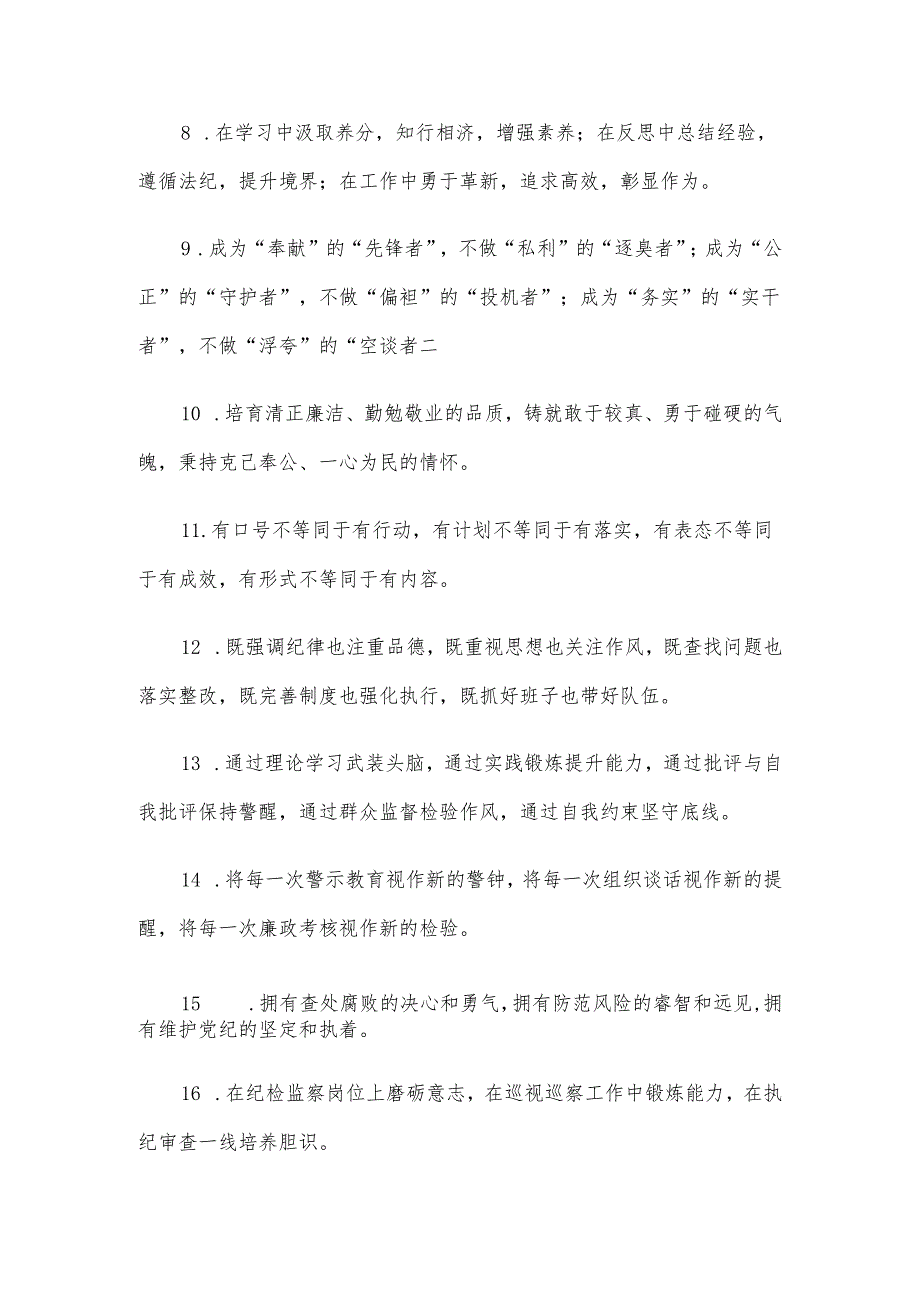 党建工作类写作金句40组.docx_第2页