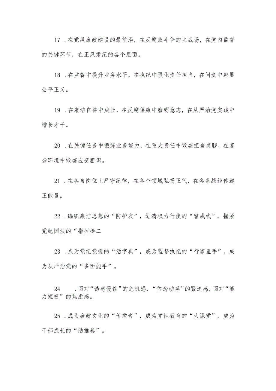 党建工作类写作金句40组.docx_第3页