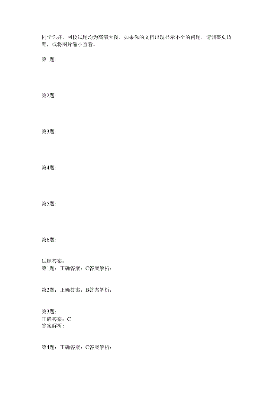 第8讲：火车过桥（一）.docx_第1页