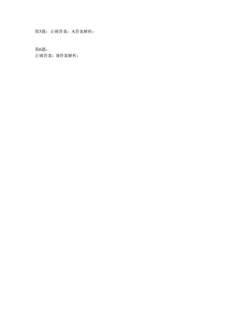 第8讲：火车过桥（一）.docx_第2页