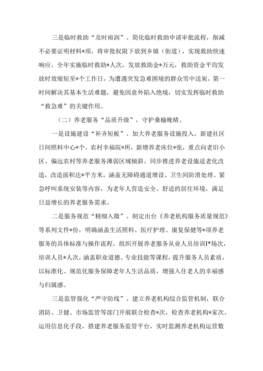 2024年群众身边不正之风和腐败问题集中整治工作总结及2025工作计划.docx_第2页