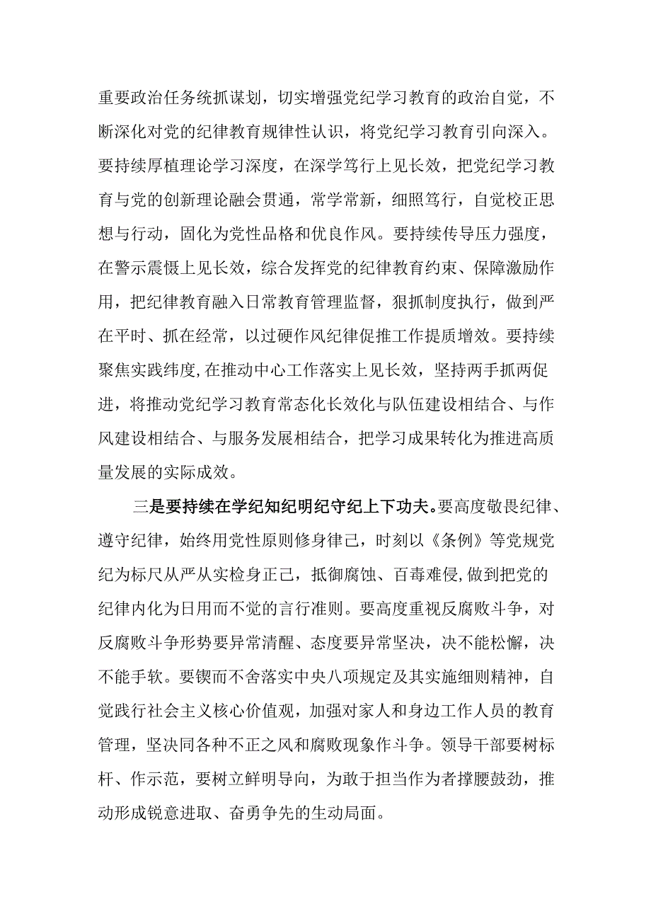 2024年度民主生活会领导点评讲话.docx_第3页