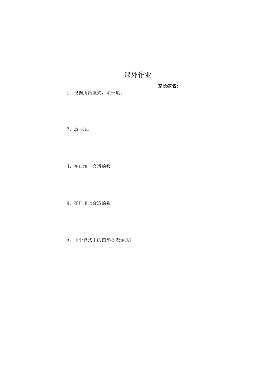 第6讲 算式猜谜.docx_第2页