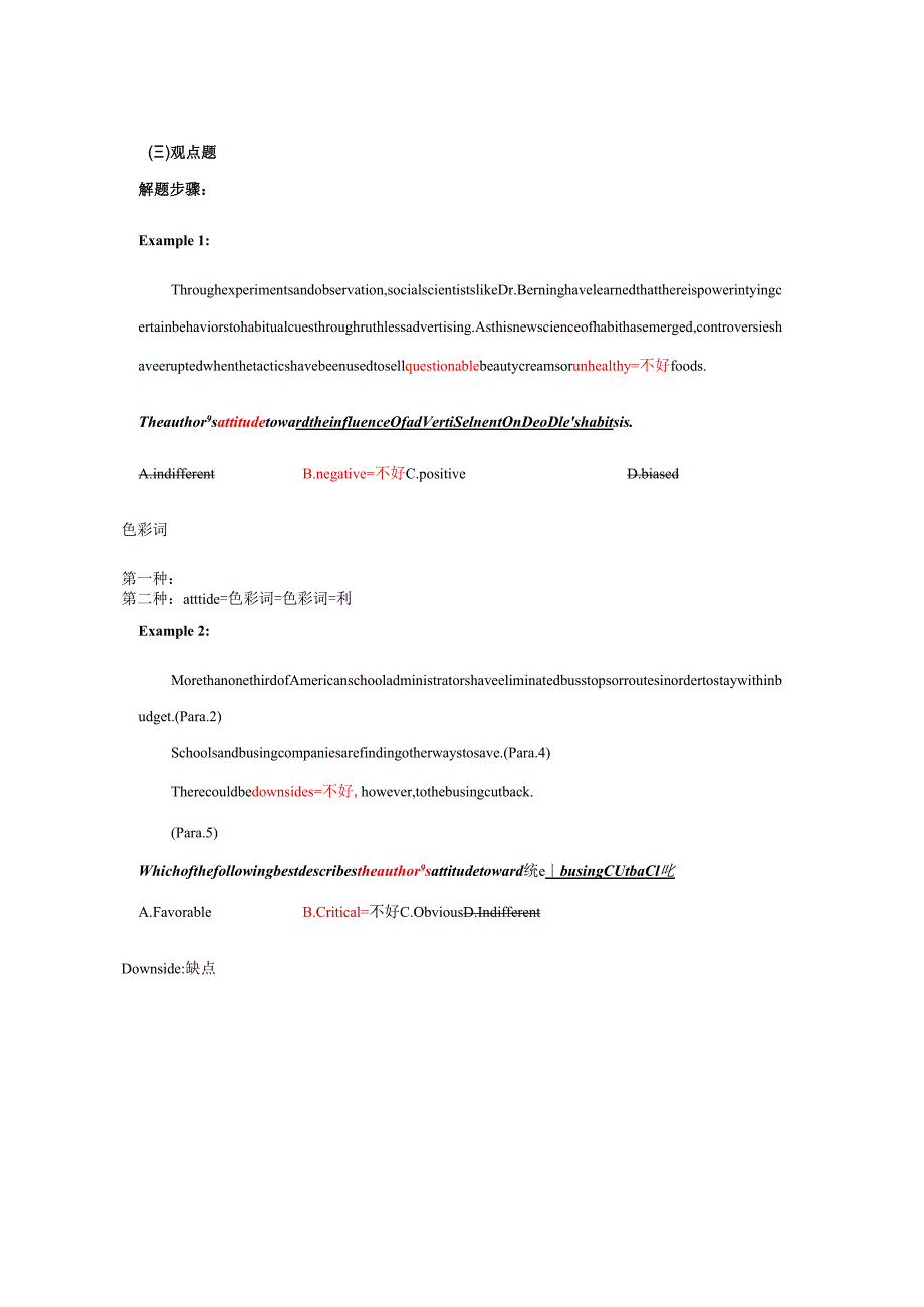 四级阅读8.docx_第1页
