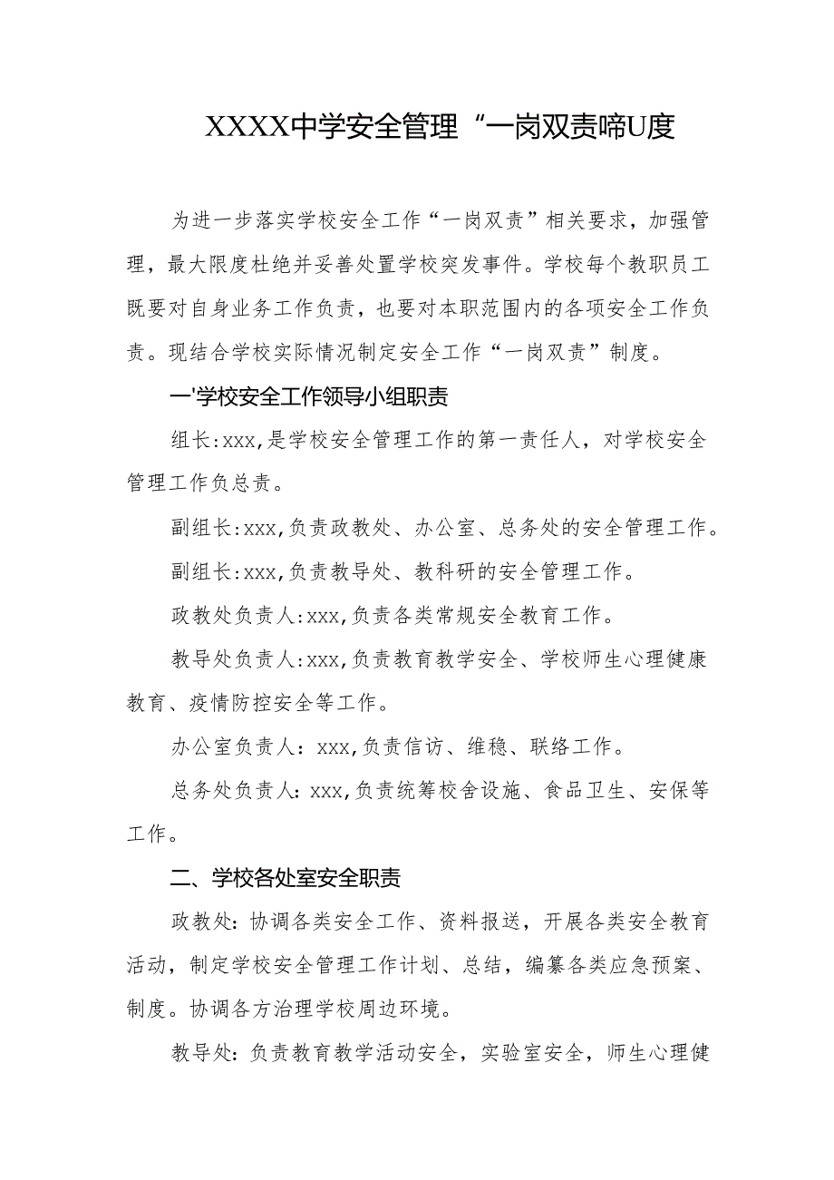 Loading... -- 稻壳阅读器.docx_第1页