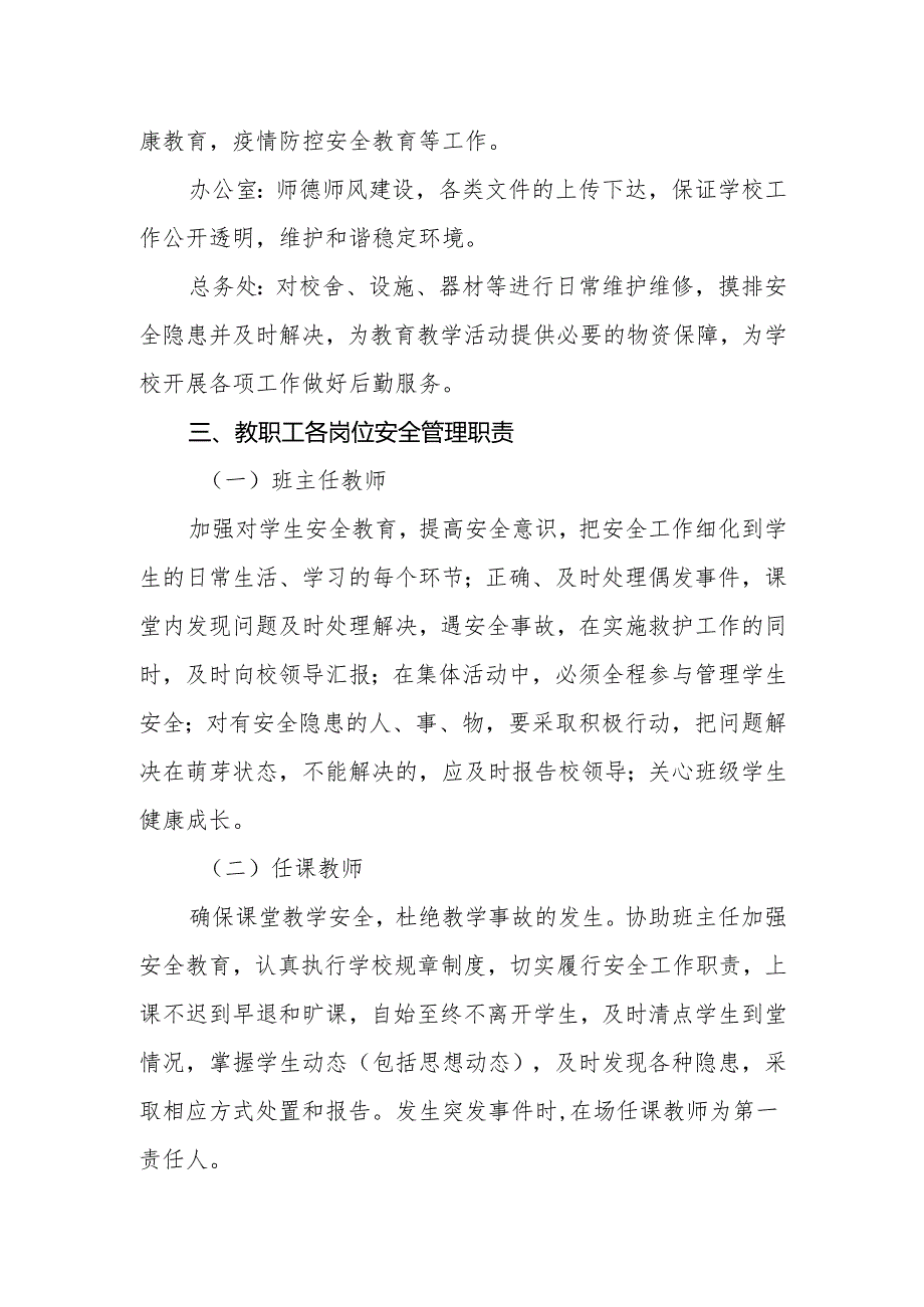 Loading... -- 稻壳阅读器.docx_第2页