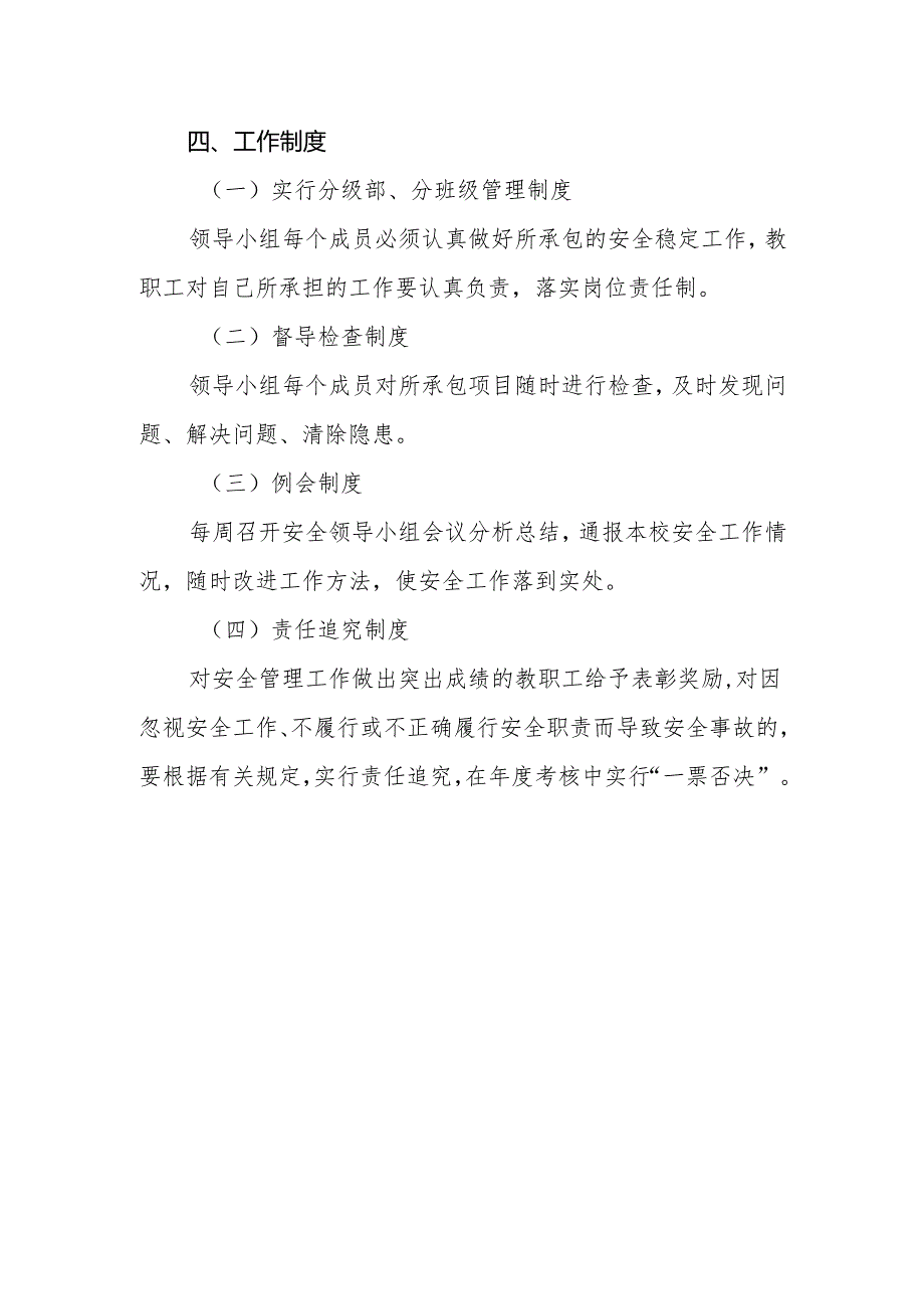 Loading... -- 稻壳阅读器.docx_第3页