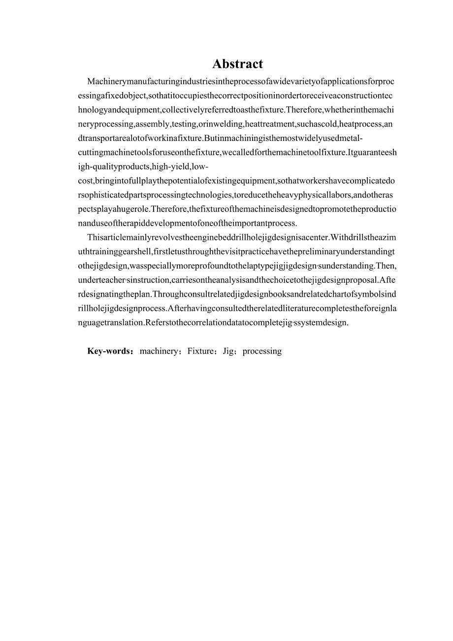 发动机连杆切削加工夹具设计-大头孔粗加工[重点夹具].docx_第3页