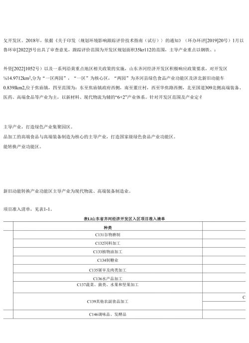 年产50000吨热塑性弹性体材料共混改性项目环评报告表.docx
