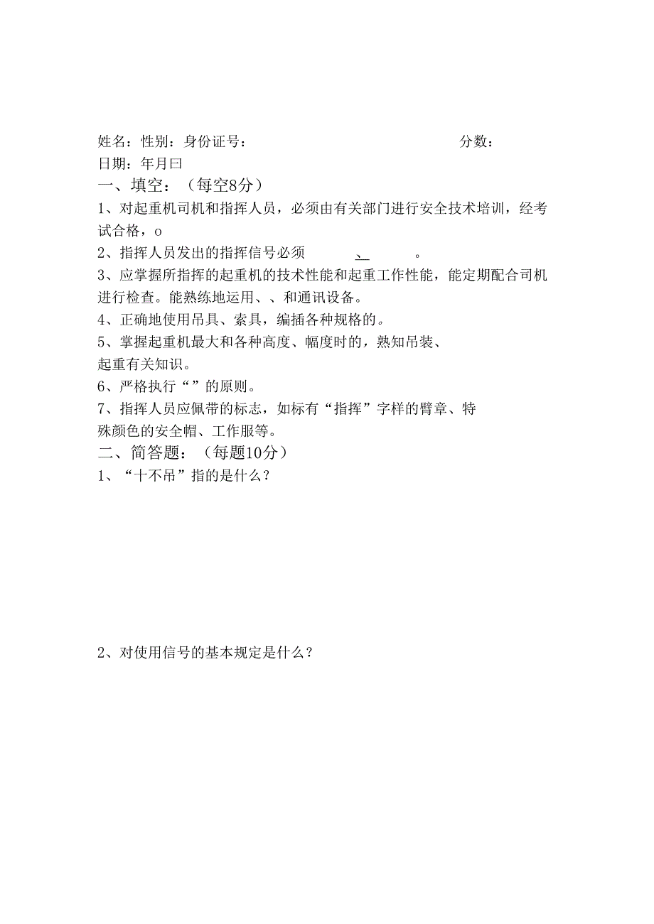 信号工入场教育试卷及答案.docx_第1页