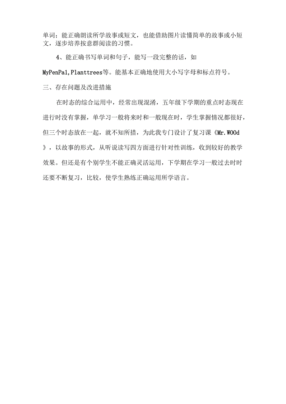 教学总结.docx_第2页