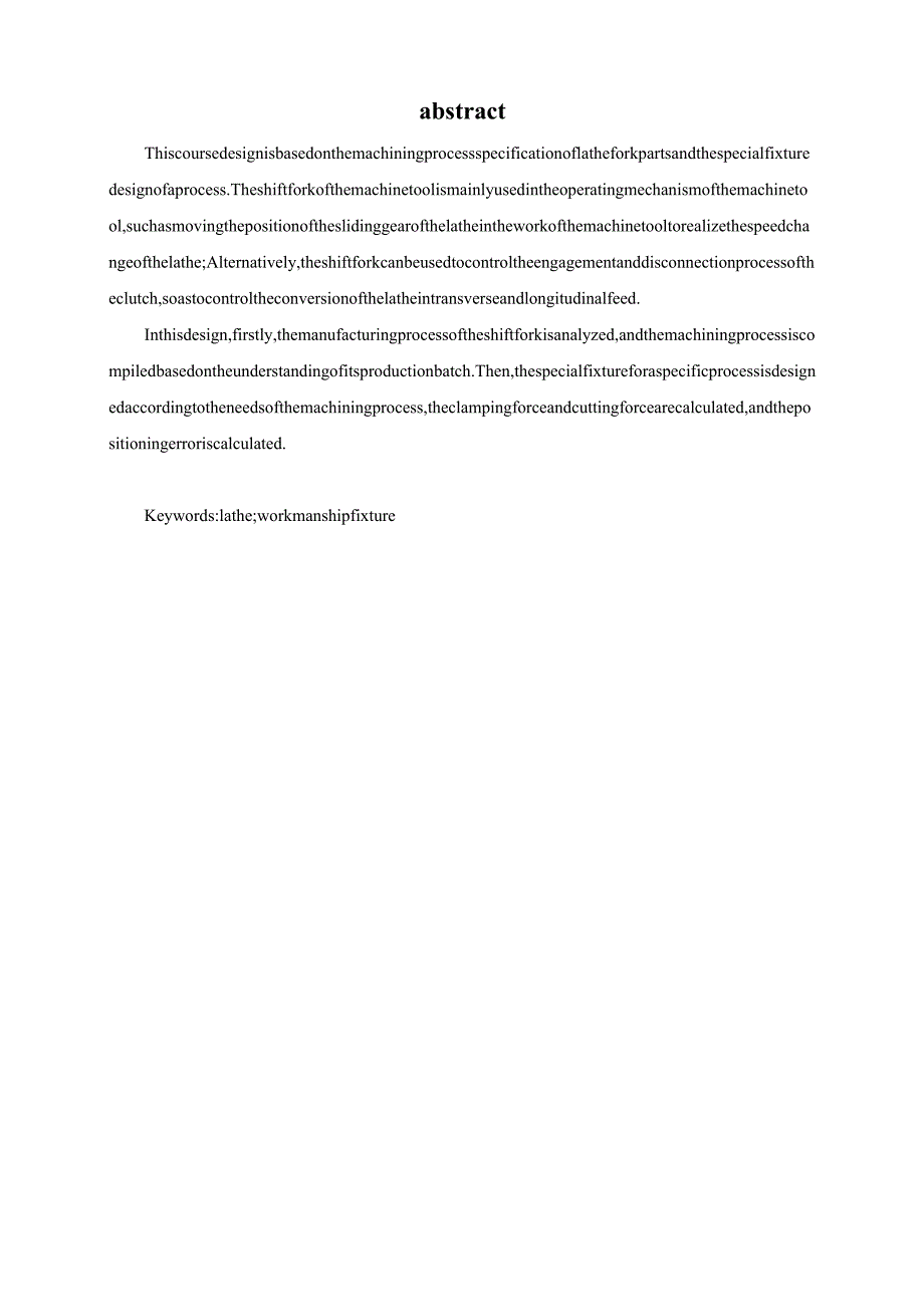 机械制造技术课程设计-拨叉[831008]工艺及钻M6孔夹具设计.docx_第2页