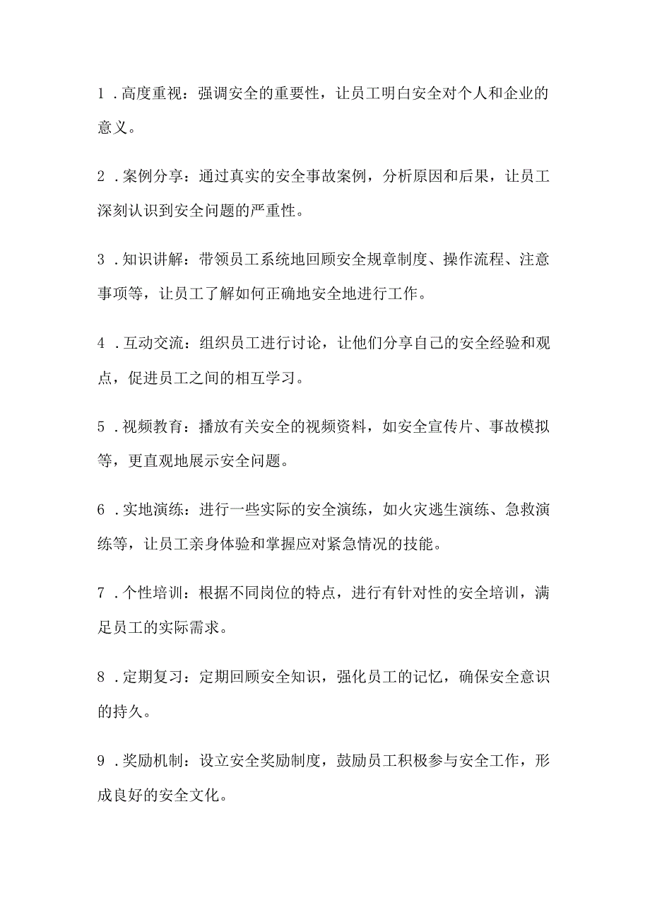 企业节后复工安全工作详细清单.docx_第2页