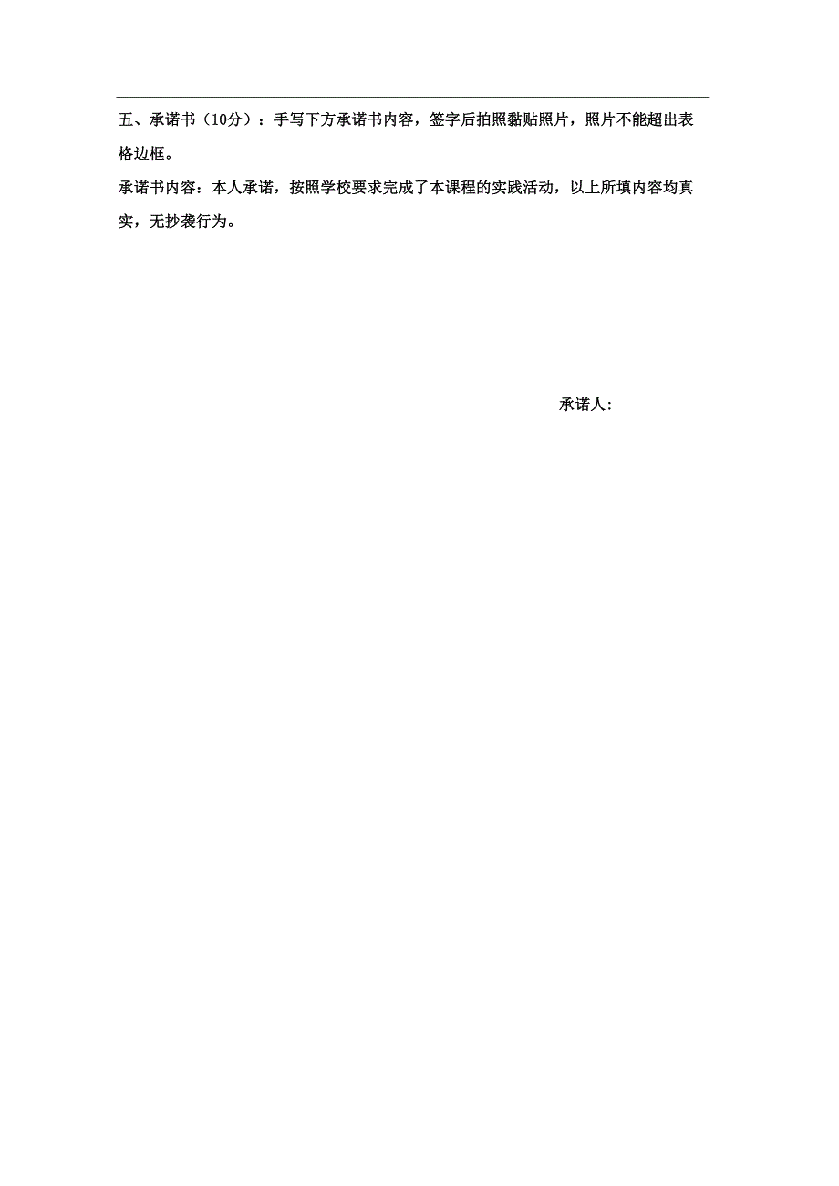 中国石油大学《形势与政策》实践报告参观甲午海战纪念馆.docx_第3页