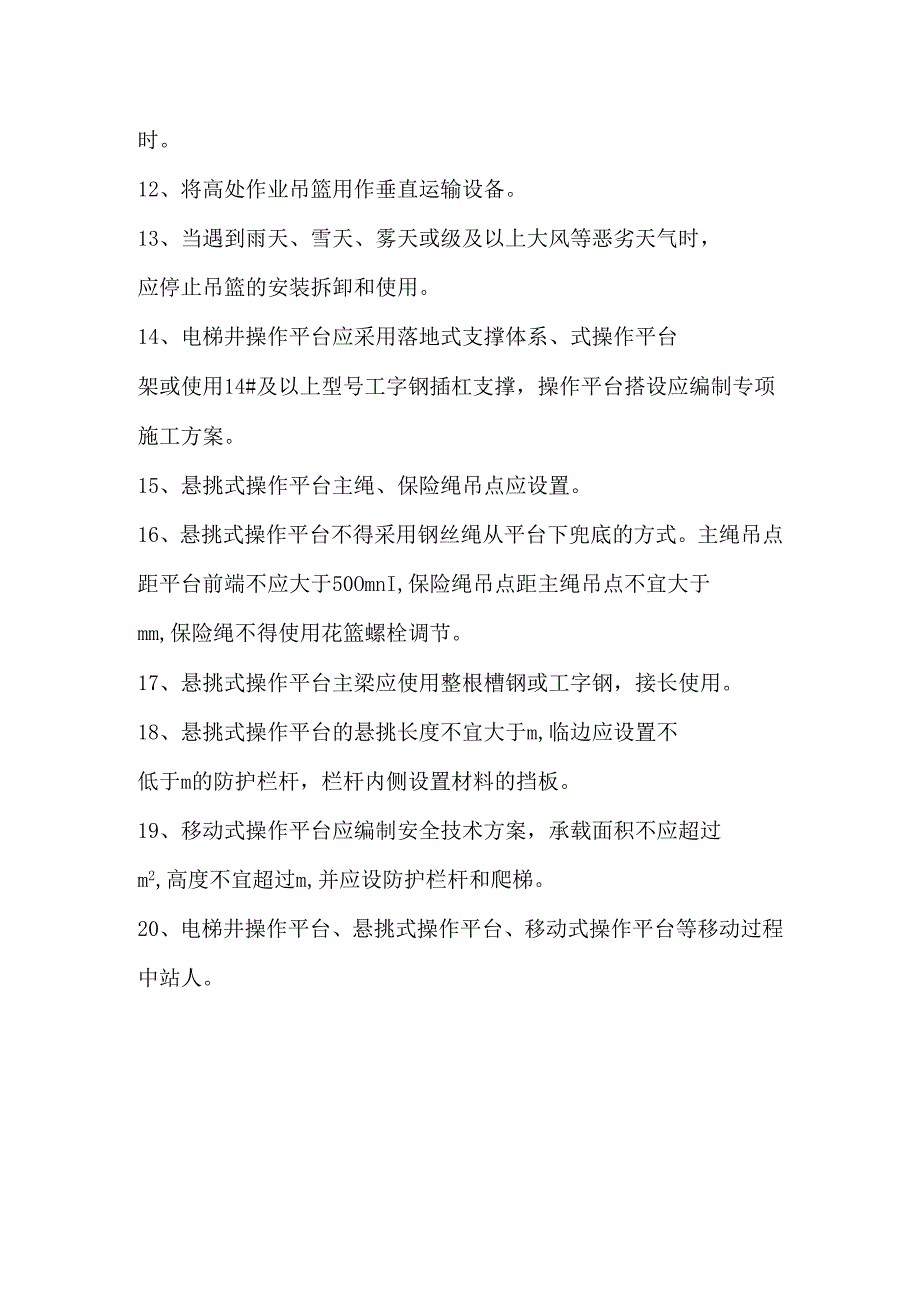 5.945通则试卷 三.docx_第2页