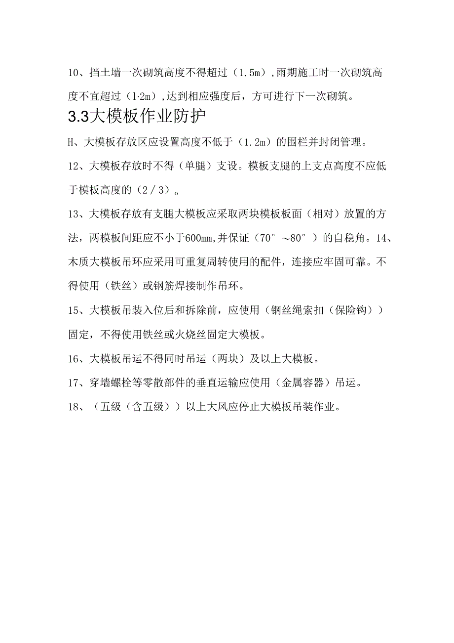 2.945通则试卷答案 一.docx_第2页