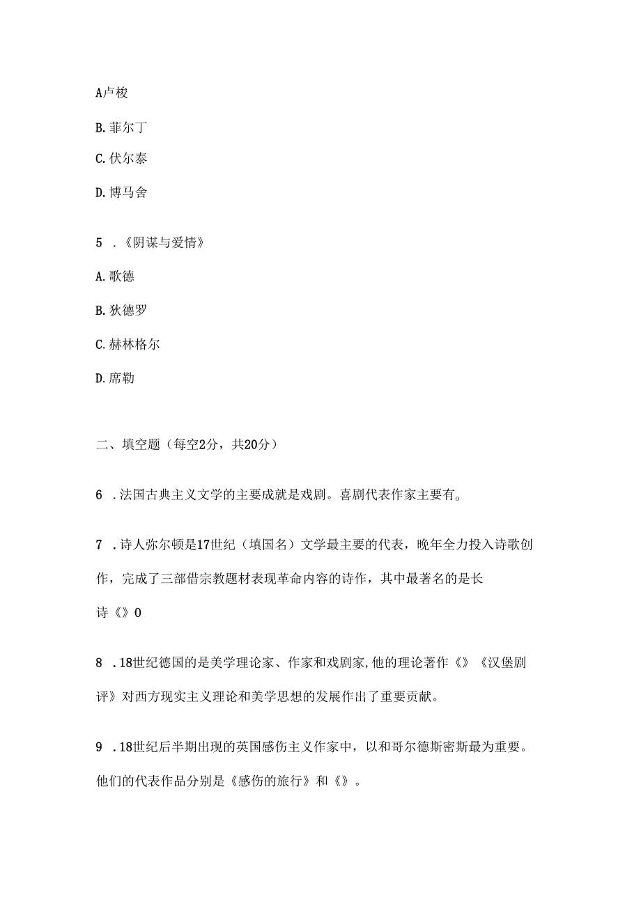 河北开放大学2024年秋外国文学形考任务2.docx_第2页