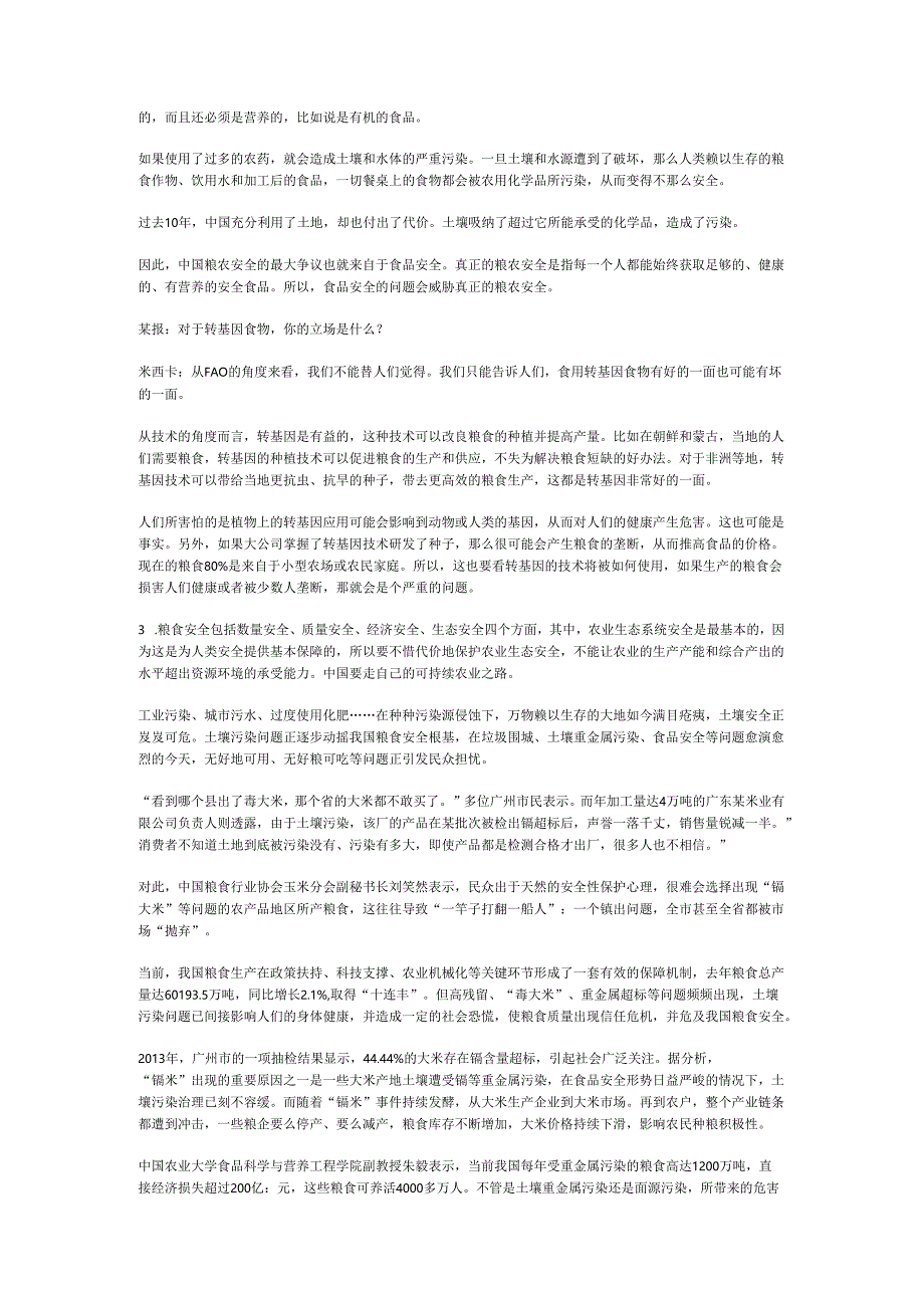 2015年国家公务员申论模拟试卷1006.docx_第2页